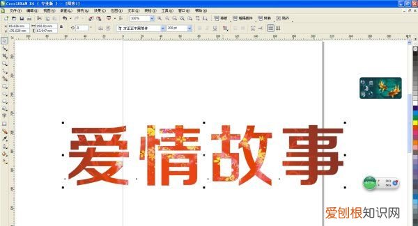 cdr软件怎么使用方法,cdr剪切蒙版工具怎么用