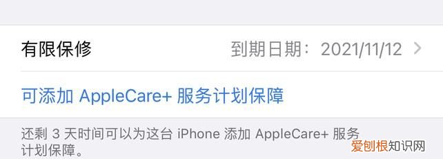 applecare+怎么补买