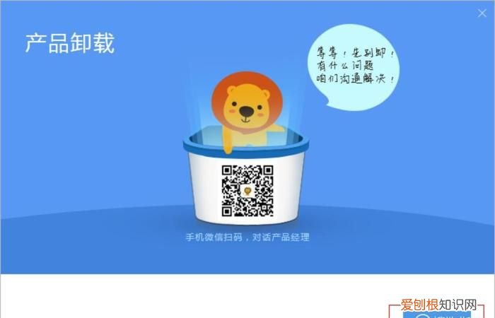 怎么卸载微软杀毒软件，如何彻底删除瑞星杀毒软件