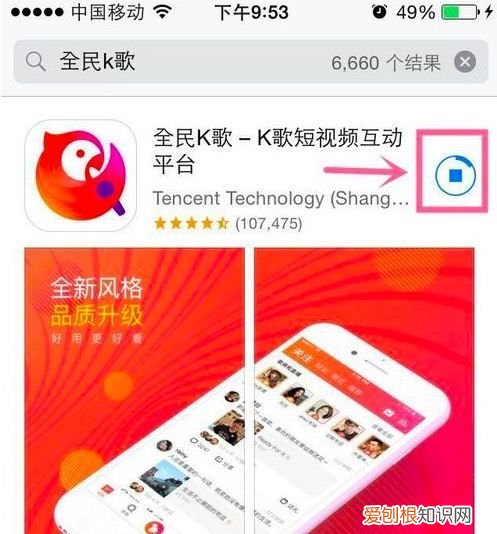 怎么全民k歌，华为手机怎样下载全民K歌