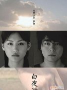 白夜行亮司死后雪穗为什么不哭