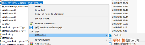 EMZ文件怎么打开，emz是什么格式的文件