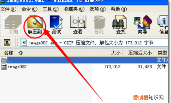 EMZ文件怎么打开，emz是什么格式的文件