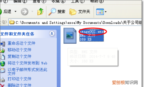 EMZ文件怎么打开，emz是什么格式的文件