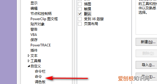 cdr怎么解锁全部对象，cdr图层被锁住解决办法