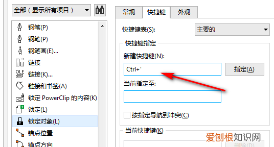 cdr怎么解锁全部对象,cdr图层被锁住解决办法