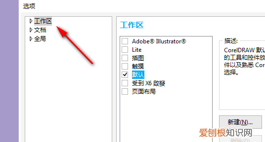 cdr怎么解锁全部对象,cdr图层被锁住解决办法