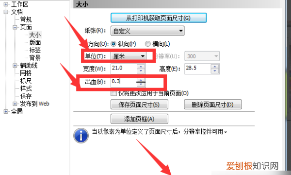 包装出血线怎么做，coreldraw什么是出血线