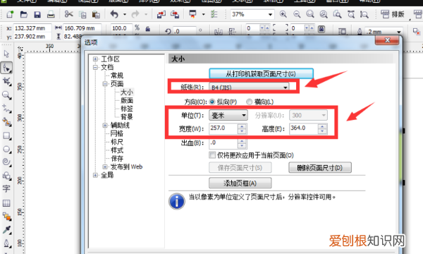 包装出血线怎么做，coreldraw什么是出血线