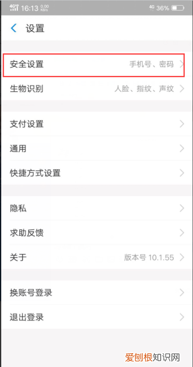 支付密码怎么设置，微信指纹支付密码在哪里设置