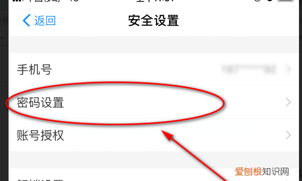 支付密码怎么设置，微信指纹支付密码在哪里设置