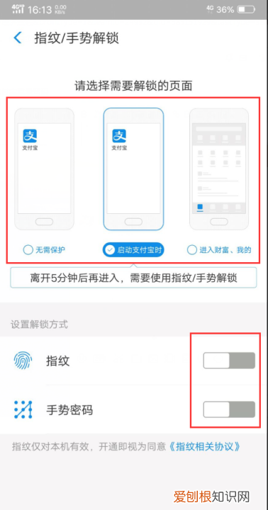 支付密码怎么设置，微信指纹支付密码在哪里设置