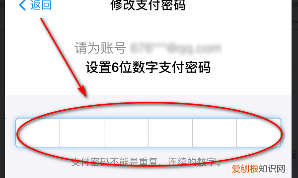 支付密码怎么设置，微信指纹支付密码在哪里设置