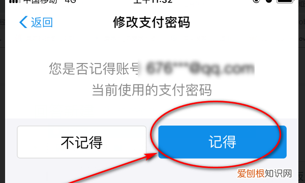 支付密码怎么设置，微信指纹支付密码在哪里设置