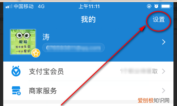 支付密码怎么设置，微信指纹支付密码在哪里设置