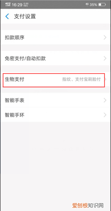 支付密码怎么设置，微信指纹支付密码在哪里设置
