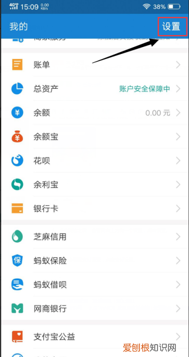 支付密码怎么设置，微信指纹支付密码在哪里设置
