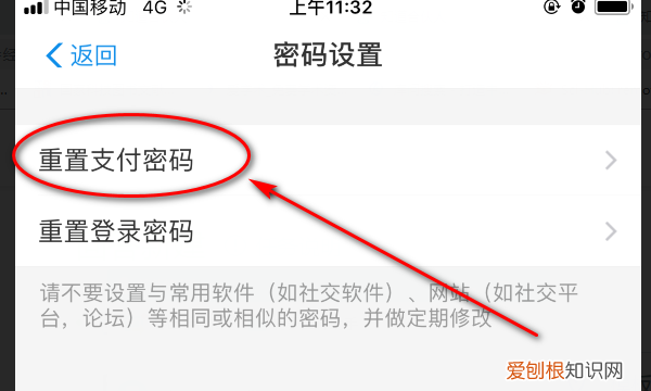 支付密码怎么设置，微信指纹支付密码在哪里设置