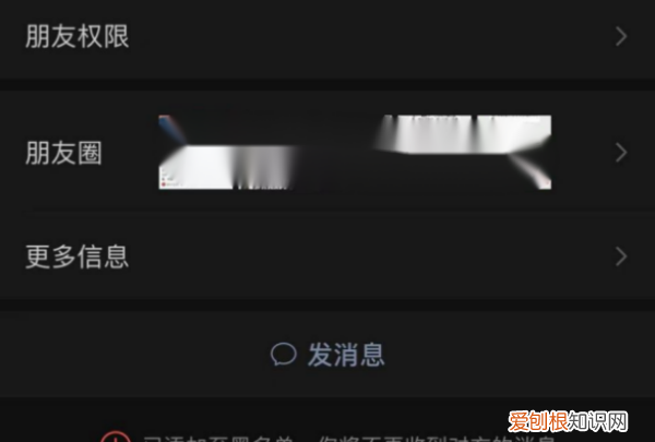 如何微信拉黑对方,微信里怎样拉黑好友?