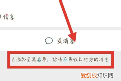 如何微信拉黑对方,微信里怎样拉黑好友?