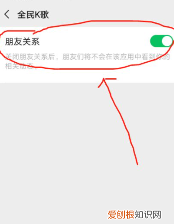 全民k歌微信怎么授权,全民k歌如何不让别人看到我在歌房的动态
