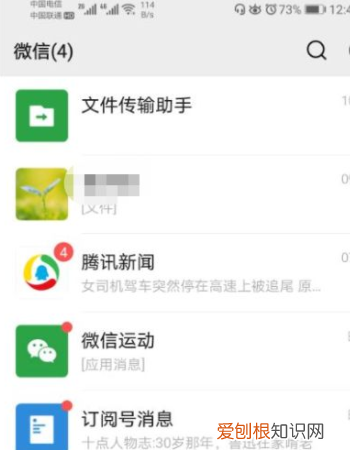 全民k歌微信怎么授权,全民k歌如何不让别人看到我在歌房的动态