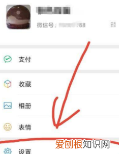 全民k歌微信怎么授权，全民k歌如何不让别人看到我在歌房的动态