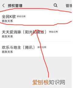 全民k歌微信怎么授权，全民k歌如何不让别人看到我在歌房的动态