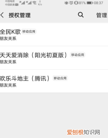 全民k歌微信怎么授权,全民k歌如何不让别人看到我在歌房的动态