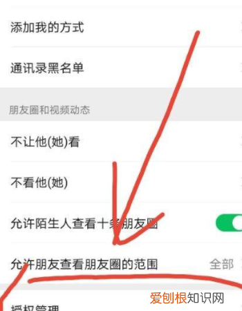 全民k歌微信怎么授权,全民k歌如何不让别人看到我在歌房的动态