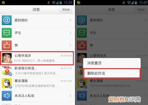?微博删除的内容如何恢复,新浪微博删除的微博怎么恢复