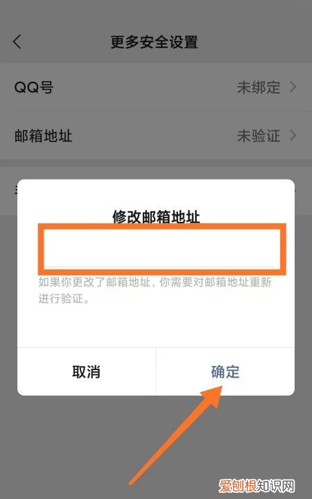 微信怎么绑定邮箱，怎么绑定别人的微信