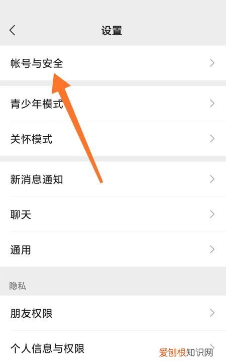 微信怎么绑定邮箱，怎么绑定别人的微信