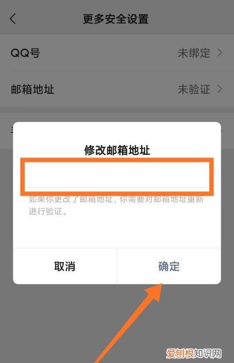 微信怎么绑定邮箱，怎么绑定别人的微信