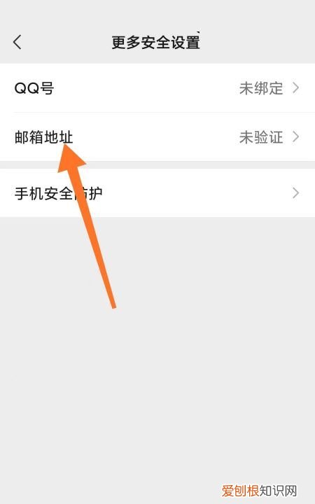 微信怎么绑定邮箱，怎么绑定别人的微信