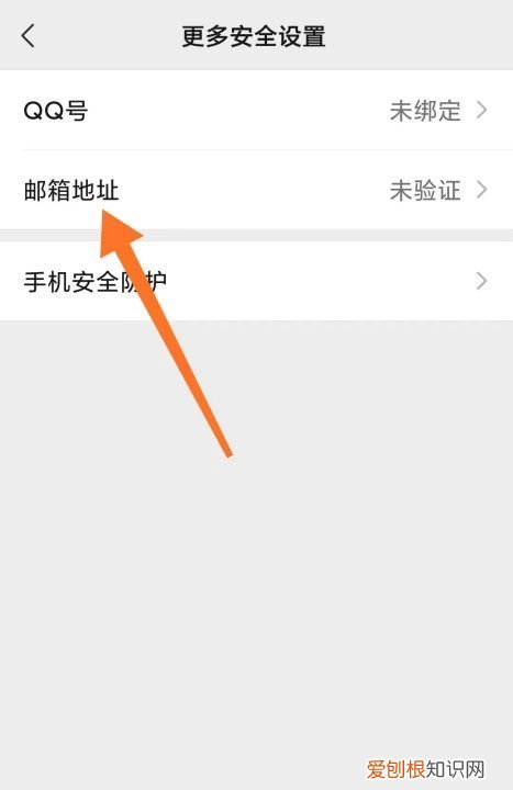 微信怎么绑定邮箱，怎么绑定别人的微信