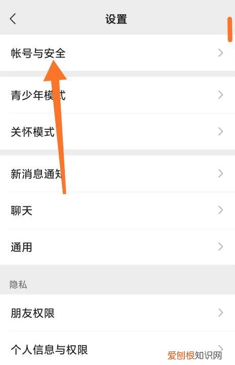 微信怎么绑定邮箱，怎么绑定别人的微信