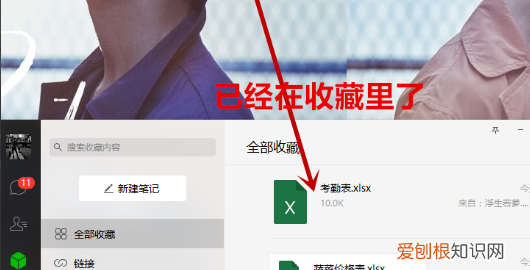 微信电脑版文件怎么才能在手机上打开