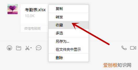 微信电脑版文件怎么才能在手机上打开