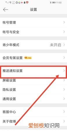 微博怎么设置特别关注，微博要怎样设置特别关注