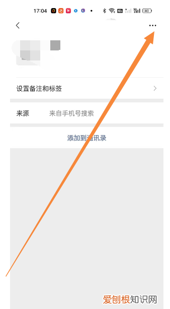 微信怎样拉黑对方，微信怎么把对方拉黑