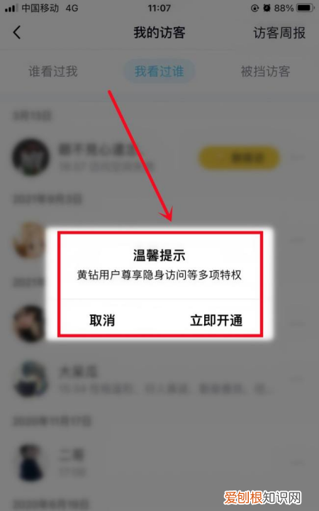 怎么隐身访问非好友空间，非qq好友可以隐身访问空间吗