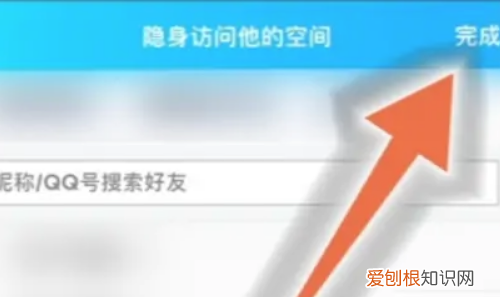 怎么隐身访问非好友空间，非qq好友可以隐身访问空间吗