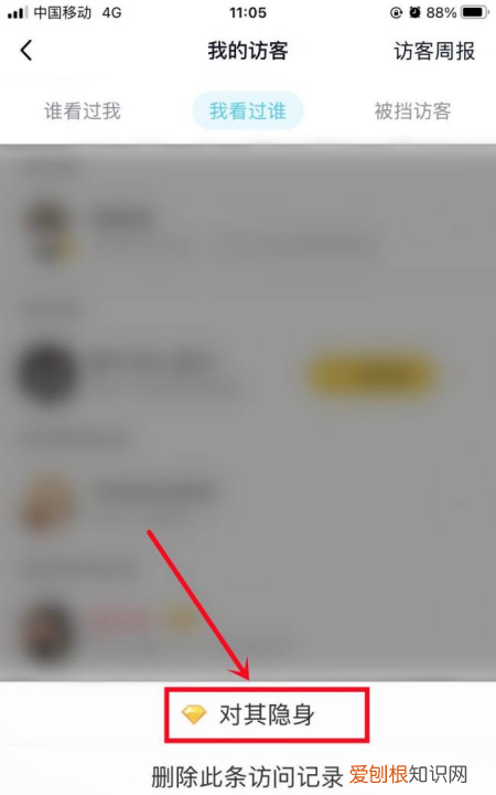 怎么隐身访问非好友空间，非qq好友可以隐身访问空间吗