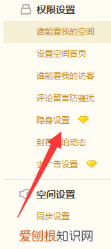 怎么隐身访问非好友空间，非qq好友可以隐身访问空间吗