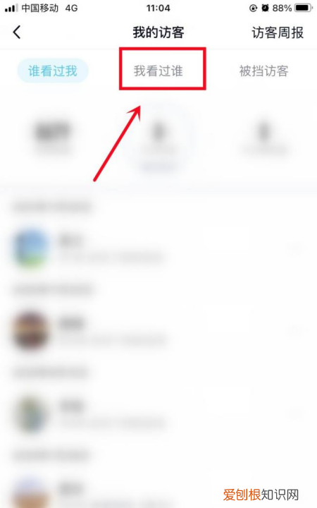 怎么隐身访问非好友空间，非qq好友可以隐身访问空间吗