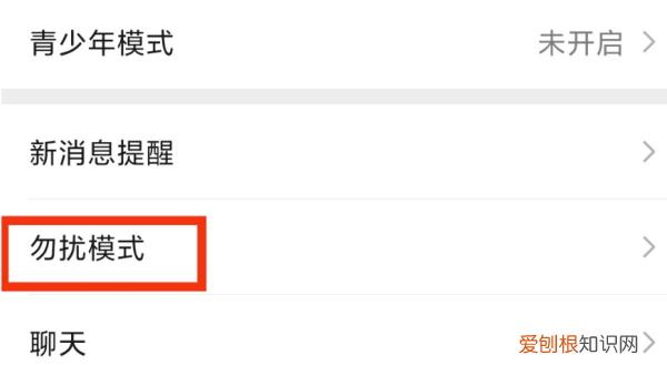 如何设置微信红包提醒，微信如何设置红包提醒功能华为手机