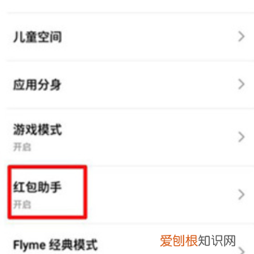 如何设置微信红包提醒，微信如何设置红包提醒功能华为手机