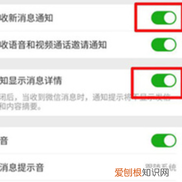 如何设置微信红包提醒，微信如何设置红包提醒功能华为手机