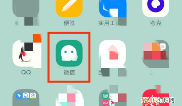 如何设置微信红包提醒，微信如何设置红包提醒功能华为手机